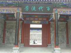 -西安曲江寒窑遗址公园
