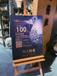 -川上陶艺社(大悦城店)