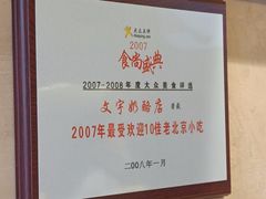 -文宇奶酪店(南锣鼓巷店)