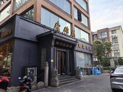 -老雒阳面馆·水席(定鼎门店)