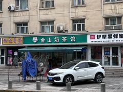 -金山奶茶馆(五一路店)