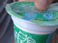 iphone_upload_pic-狐狸家·酸奶酪专门店(平江路店)