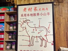 -老村长大锅炖羊肉(榆林大道店)