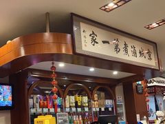 -北京小肠陈饭庄(方庄店)