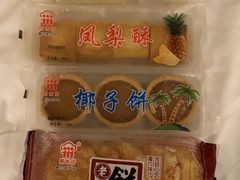 香芋酥-阿吉仔(大元路店)