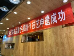 -清真益鑫羊肉手抓馆(南大街店)