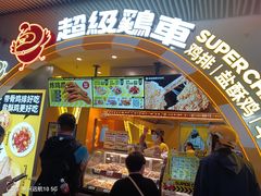 -超级鸡车(曹杨路店)