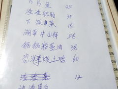 菜单-黄大姐小吃(长征路店)
