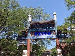 -北宫国家森林公园
