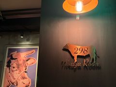 -298 Nikuya Room