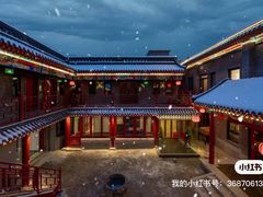 -府学·秋果S酒店(北京南锣鼓巷四合院店)