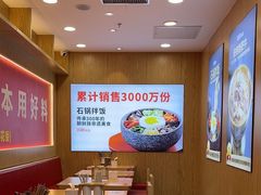 -米村拌饭(钜城华亿购物广场店)