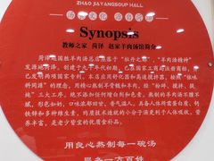 -教师之家赵家羊汤馆(东青龙街店)