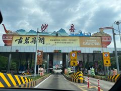 -佳兰烧麦(沙县府前中路店)