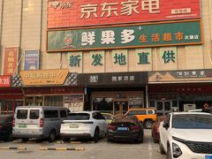 -魏家凉皮(次渠店)