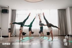 -无界瑜伽普拉提