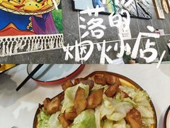 -椒鸣椒麻小馆·新疆菜(五道口创始店)