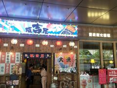 门面-坂吉屋·居酒屋深夜食堂(龙湖店)
