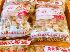 -苏州市吴中区光福窑上花果蜜饯厂