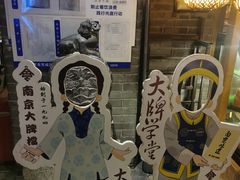 -南京大牌档(崇文门国瑞店)