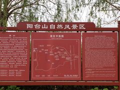 -阳台山自然风景区