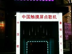 -宝健路步行街(Pedestrian Shopping Street)