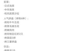 -烤路里·韩国品质自助烤肉(石路天虹4号店)