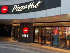 -必胜客(金狮广场店)