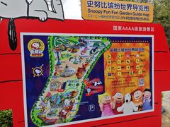 -史努比缤纷世界
