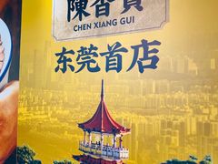 -东莞松山湖万象汇