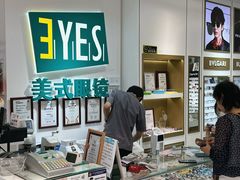 -美式眼镜·授权蔡司.依视路.尼康.豪雅.明月(人民广场店)