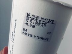 -CoCo都可(颐高区店)