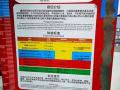 -重庆际华园室内极限运动中心