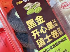 -味多美蛋糕(梨园店)