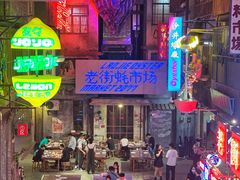 -来壹打钵仔糕(深圳文和友店)