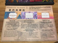 -星巴克臻选(重庆沙坪坝店)