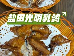 -盏记光明乳鸽(盐田八分店)