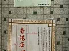 -香港華心糖水鋪(南西总店)