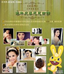 -上海彩妆秀摄影设计有限公司