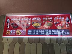-极乐小煮·成都冒菜(科技绿洲店)