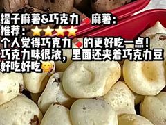 -詹记桃酥(宿州路店)