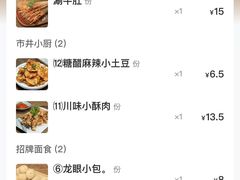 -小街天府(西工小街店)