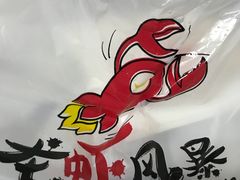 -龙虾风暴(松江店)