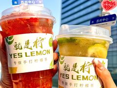 -Yes Lemon就是柠·手打柠檬茶(苏州中心一店)