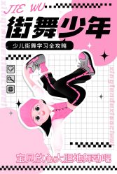 -G-STEPS舞蹈工作室