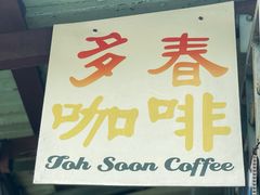 -多春茶室