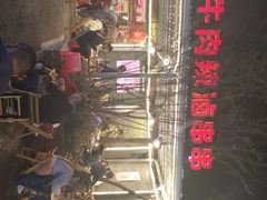 -拈签一笑黄牛肉辣卤串串