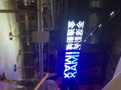 金逸影城(同曦瑞都店)-金逸影城(光美江宁IMAX店)