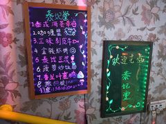 -泰妃堂.泰菜.夜宵(赤岗总店)