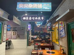 -楠火锅(哈尔滨金爵万象店)